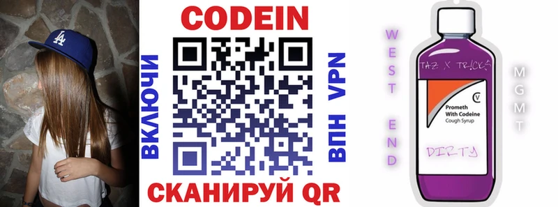 Кодеиновый сироп Lean Purple Drank  дарк нет состав  Энем 
